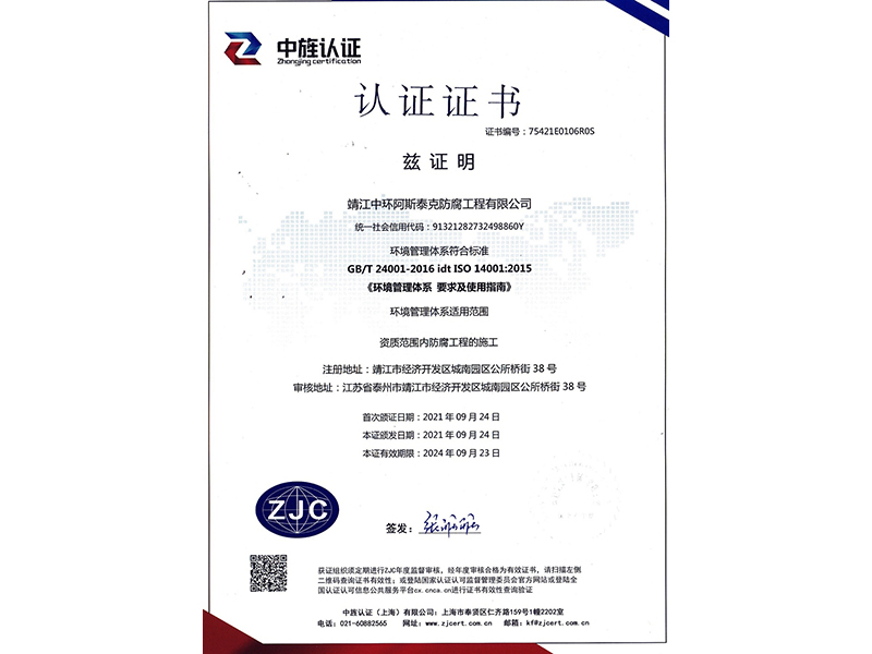 环境管理（中文）