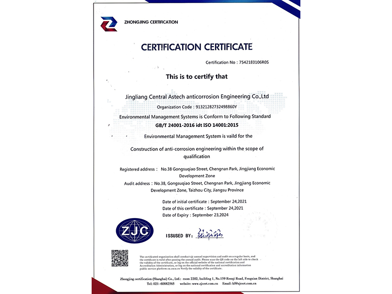 环境管理（英文）