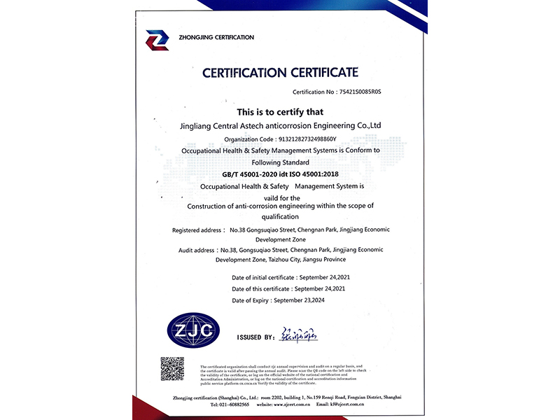 职业健康（英文）