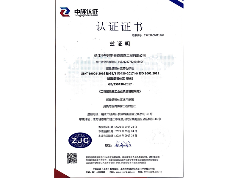 质量管理（中文）